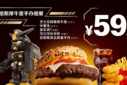 【画像】中国のマックとガンダムがコラボしたオマケが日本よりはるかに豪華でガノタ激怒ｗｗｗｗｗｗｗｗｗｗ