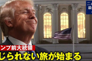 トランプ「喜んで提出する！（不正訴訟」パウエルとリンウッド「法廷闘争！」連邦最高裁「審理！」米国「裁判資料出たぞ！」米軍「州兵駐留と政権移行期限9月まで！（重要」→