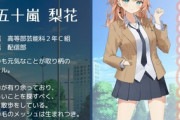 【にじさんじ】第１弾　絵虹空学園配信部メンバー紹介！トップバッターは…明るく元気なギャル🌟五十嵐梨花