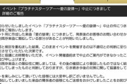 【悲報】アイマス、イベント楽曲が既存楽曲と類似していることが判明→イベント中止＆謝罪･･･