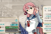 【艦これ】「Do 17 Z-2」の改修に必要なものがこちら