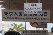 中国人「日本が外国人労働者を取り込む計画は大失敗している」