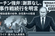 【速報】プーチン、ウクライナ侵攻を推し進める方針発表　侵攻による大勢の死者について「ロシアが開戦したのではないのでロシアに責任はないです」
