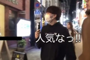 人気女性ユーチューバーさん、飲食店の従業員の前で「人気なっ！」と発言して炎上してしまう