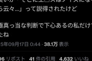 【謎】たかが「ノイズ」発言でキレてる人達の正体ｗｗｗｗ