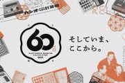 まだ電卓使ってる？カシオ電卓事業60周年、かつては「着火ライター付電卓」も