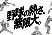 【心霊】NPB公式のヘッダーに山川ｗｗｗｗｗ