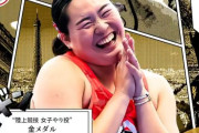 【GIF】韓国人「日本の北口榛花がやり投で金メダル！陸上競技でも日本人が金！」→「槍投げはアーチェリーよりも格が高いの？」　韓国の反応
