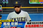 松本航、馬場皐輔（最速155キロ）←本当は平均球速140ちょい