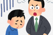 先生「コラ！宿題しなさい」→先生が懲戒処分　そりゃ学校の先生なる若者いなくなるわ…