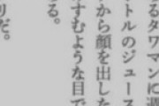 ウーバーおじさん激怒！「俺はパシリじゃねえんだぞ！！！」