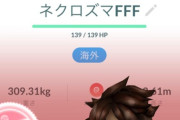【ポケモンGO】フレンドリストからのレイド参戦で海外レイド！