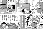 【画像】ドラえもんの原作漫画、冒頭の4コマの時点でクッソ面白い