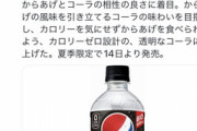 【にじさんじ】zeroコーラ飲んでるやつデブ以外で見たことねぇわ