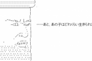 【良スレ】しんのすけ「あと……どのくらい生きられるのかな？｣