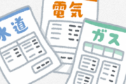 毎月公共料金の支払い遅れるやつwwwww