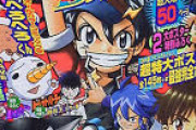 【謎】コロコロ・ボンボン漫画は何故アニメ化されないのか