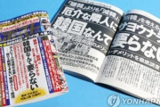 日本人専門家「歴史的事実の日韓共同調査をすべき」→「歴史を捏造する倭寇と何の共同調査か？」　韓国の反応