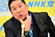 【速報】NHK党・立花孝志が自殺を示唆する配信をして警察に保護される