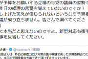 国民・原口「新型コロナ対策止まってるから審議に出てこい？これがお願いする立場の姿勢か？」