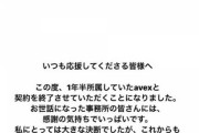 【元AKB48】矢作萌夏って今何してるの？