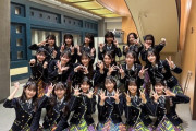 【AKB48武道館 １日目】17期・18期研究生で集合写真を撮る☀