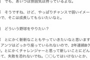 巨人阿部慎之助さん「僕、最近"昭和感"出してないですよね」←これｗｗｗｗｗｗ