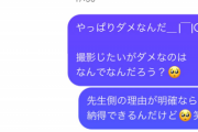 【悲報】生徒「文化祭に卒業生のセクシー女優呼びたい！」先生「ダメ！」→女優お気持ち表明へｗｗｗｗｗ