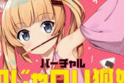 元Vtuber四天王『今のインターネットは限界だと思う、SNSはインプレッションのせいで対立と常に誰かを叩くのを探してる奴ばかり』