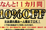 【朗報】いきなりステーキがサブスク開始！月2000円で