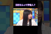 純粋すぎてバナナマンの言う事を信じてしまう五百城茉央ちゃん #乃木坂46