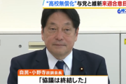 自民･公明･維新､政調会長間で予算案修正合意 高校無償化や社会保険料引き下げ 自民政調会長｢良い内容｣