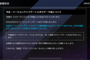 【遊戯王】ギガパッチによる大型アップデートには期待してもいいのか？