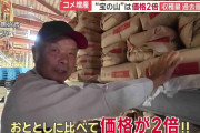 コメ増産“宝の山”価格2倍…収穫量過去最大　大規模化進む中、手放す農家の複雑胸中