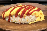ワイの作ったオムライスを見てくれ！！！