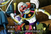【疑問】現在のドラゴンボール強さランキング、もうめちゃくちゃにｗｗｗ