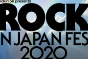 欅坂46も出演予定だった日本最大級のロックフェス「ROCK IN JAPAN FESTIVAL 2020」予定していたセットリストも発表！公式アプリでスペシャル企画開催が決定
