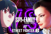 『ストリートファイター6』×『劇場版 スパイファミリー CODE: White』コラボコンテンツが配信！アバター衣装やスタンプなどコラボ特別アイテムが登場