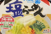 【夜食】今食べるべきラーメンとは何か?