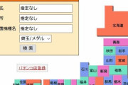 【悲報】現在のP-World登録店舗数、全国で8555wwwwwwwwwwwwwww