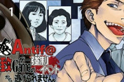 異色の漫画刊行　日本人が北朝鮮の工作員となり、日本人を拉致する設定…関心喚起へ「あえて不謹慎な内容にした」[6/5]