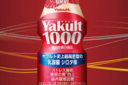 【超朗報】需要が急拡大している『ヤクルト1000』生産体制強化へ！年内をめどに、さらなる増強も計画中