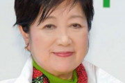 小池百合子「休業しないパチ屋は国と連携して対応策を決めていきたい」