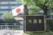 【速報】外務省、徴用工問題の決定的な「資料」を公表！！！！！！！！！！！