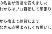 【悲報】進撃の巨人のアルミン､1人の少年の人生を狂わせる