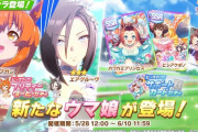 【朗報】ウマ娘さん、ブライダルガチャ開始一日後にセルラン1位転落