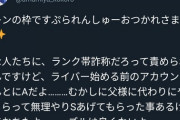 【にじさんじ】沼ジャンって   障害者みたいなジャンプって意味だよな？