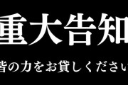 【ホロライブ】本日19時から獅白ぼたん、重大告知！