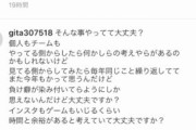 【悲報】中日平田、ファンとレスバしてしまう
