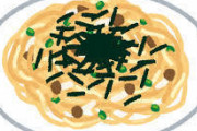 【急募】一番美味しいパスタの味ｗｗｗｗｗｗｗｗｗｗｗｗｗ